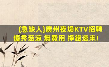 萍鄉KTV招聘